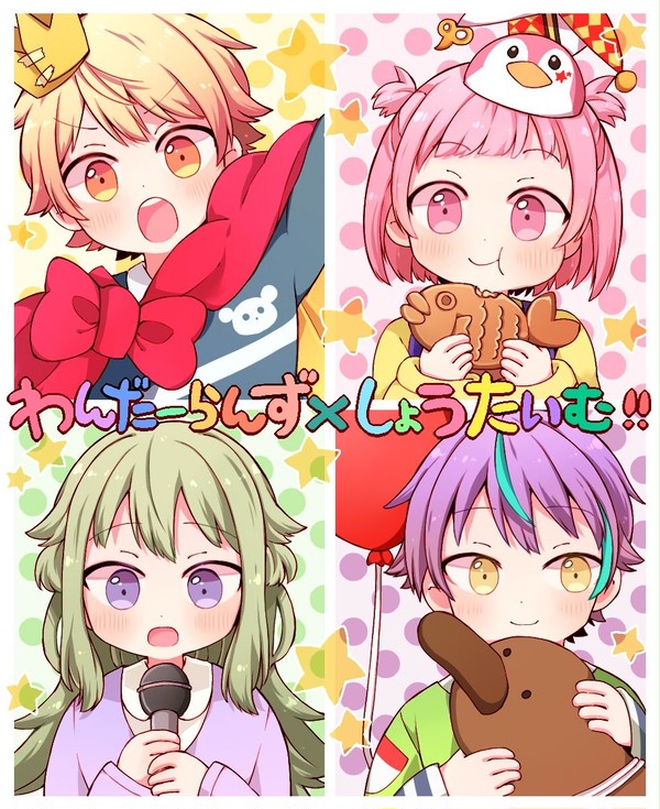 ワンダショログ