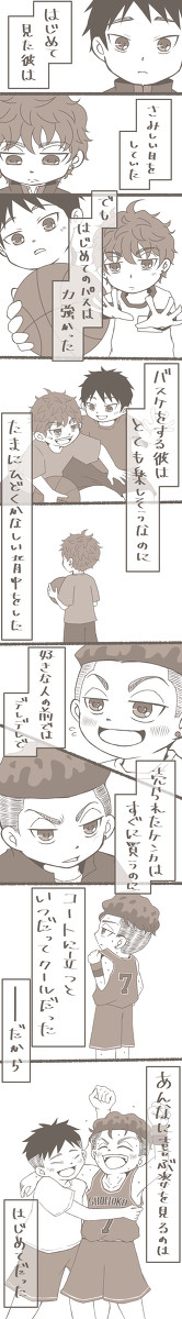 ぼくの憧れ。