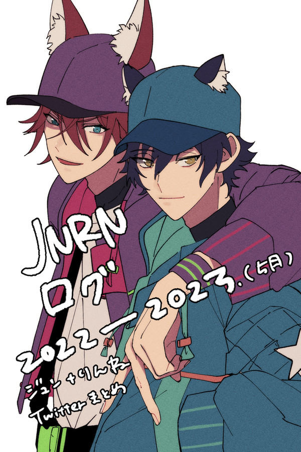 ジ燐まとめ