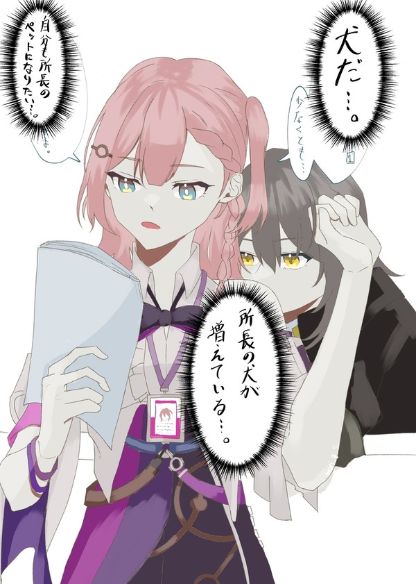 増えた