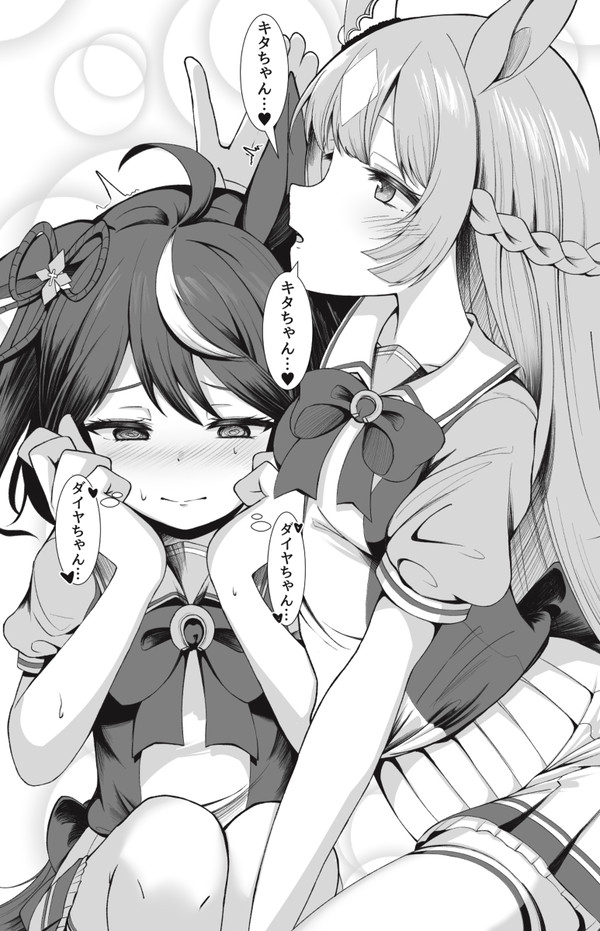 サトノASMR(実機)