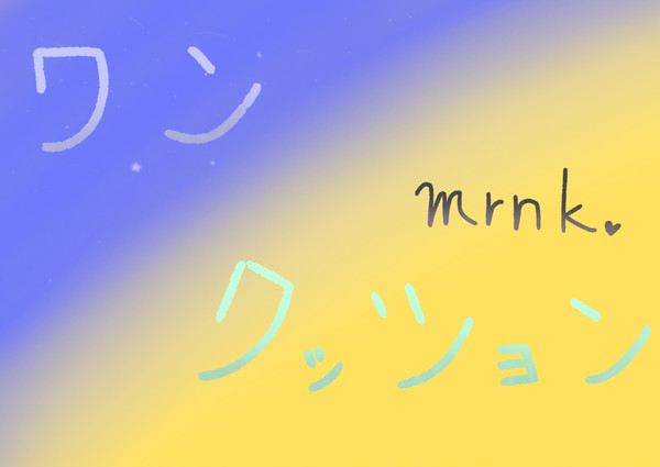 無題