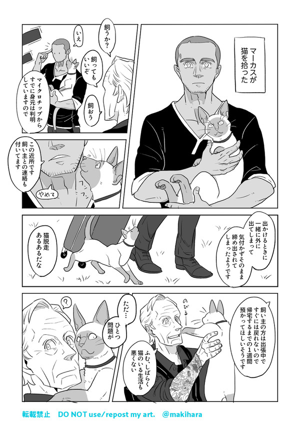 老画家とアンドロイドと猫