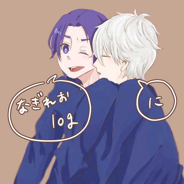 なぎれおlog②