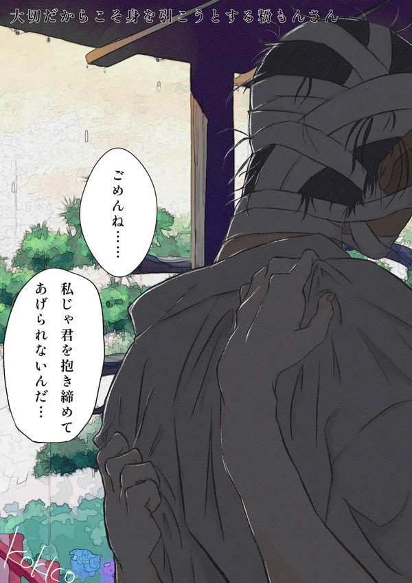 粉もんに愛されたい!⚠︎傷とか捏造⚠︎