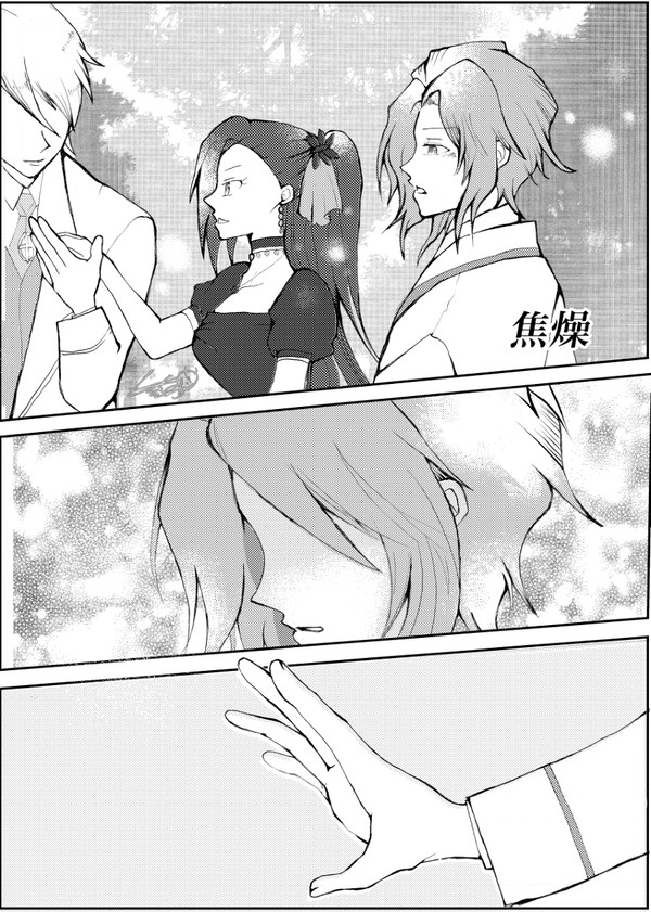 焦燥