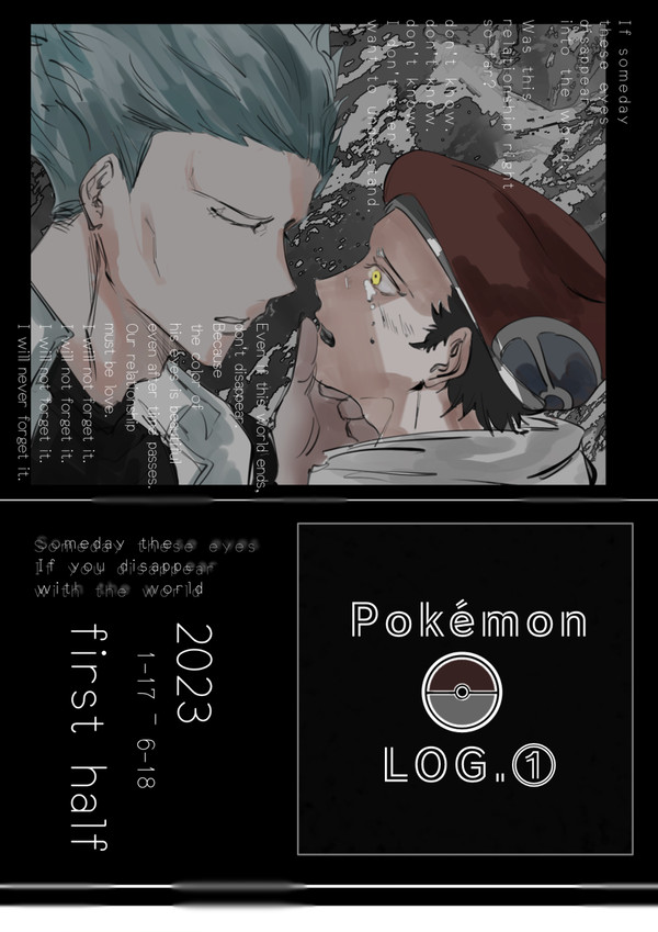 Pkmnlog ①