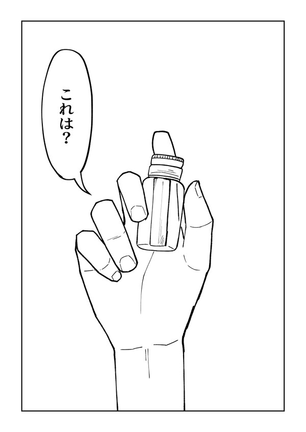【ベルライ】