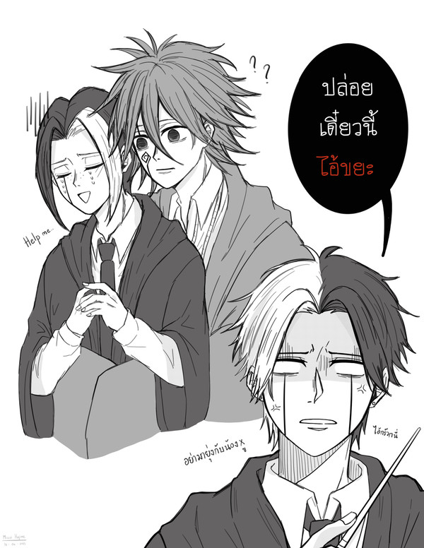 Don’t touch him💢