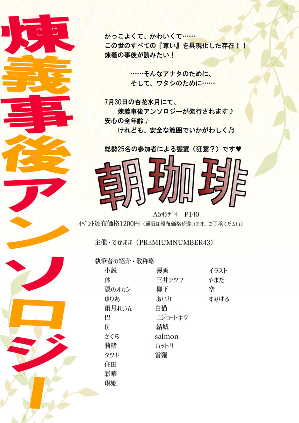 7/30杏花水月発行新刊案内