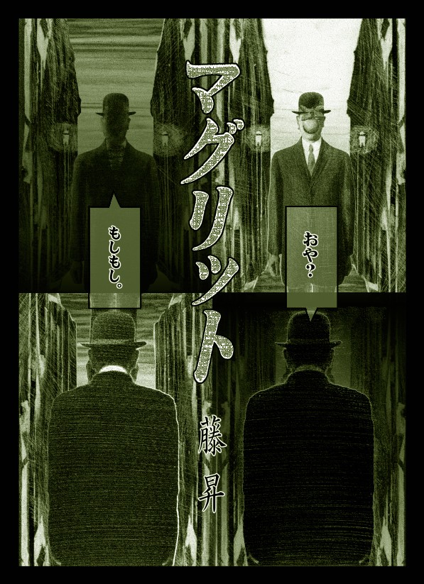 マグリット