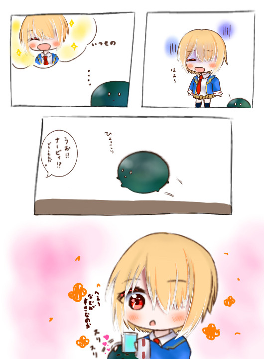 ナービィと月歌ちゃん