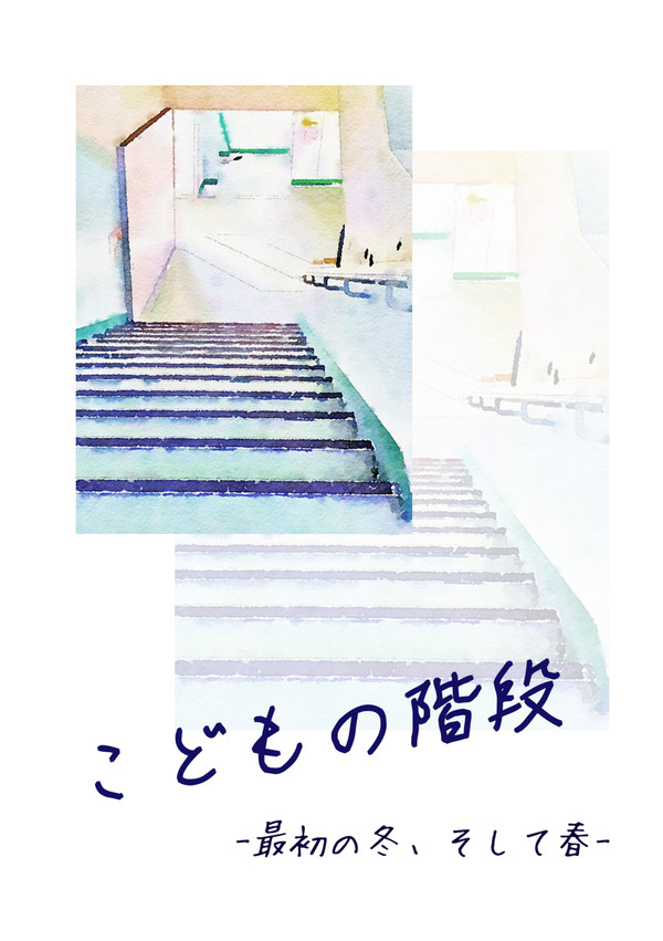 【エレリ】 2023.6.25ジュンブラ新刊サンプル 【学パロ】