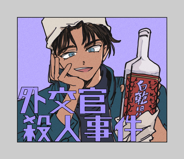 平ちゃん2