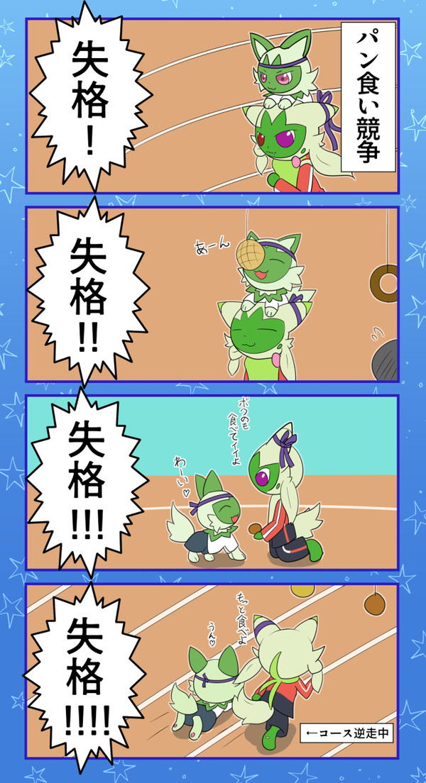 【ぽけリデ】やりたい放題【雨奇晴好の初夏】