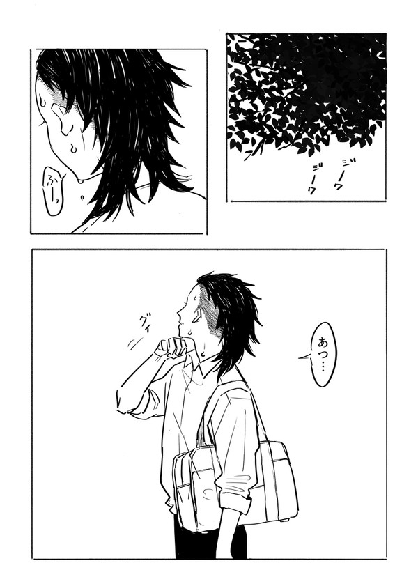 さねげん