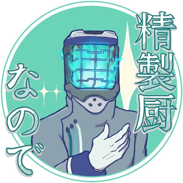 レイユール先生