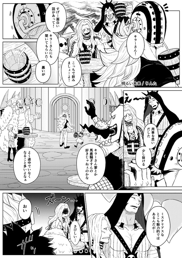 キドキラアンソロ再録