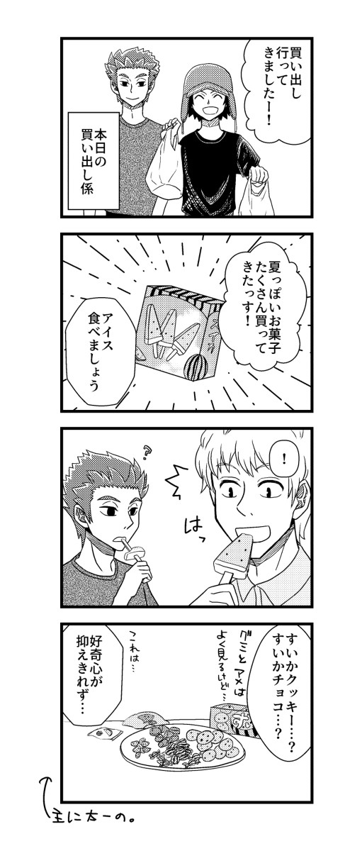 ワートリまとめ