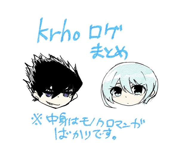 からひおログ