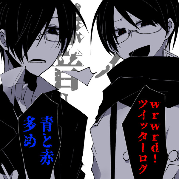ろぐ