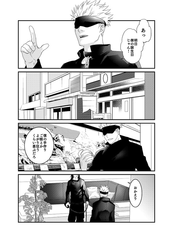 特級監禁生活二十四時