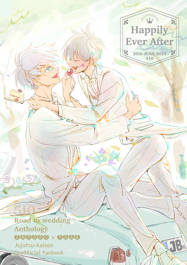 五棘結婚アンソロジー『Happily ever after』