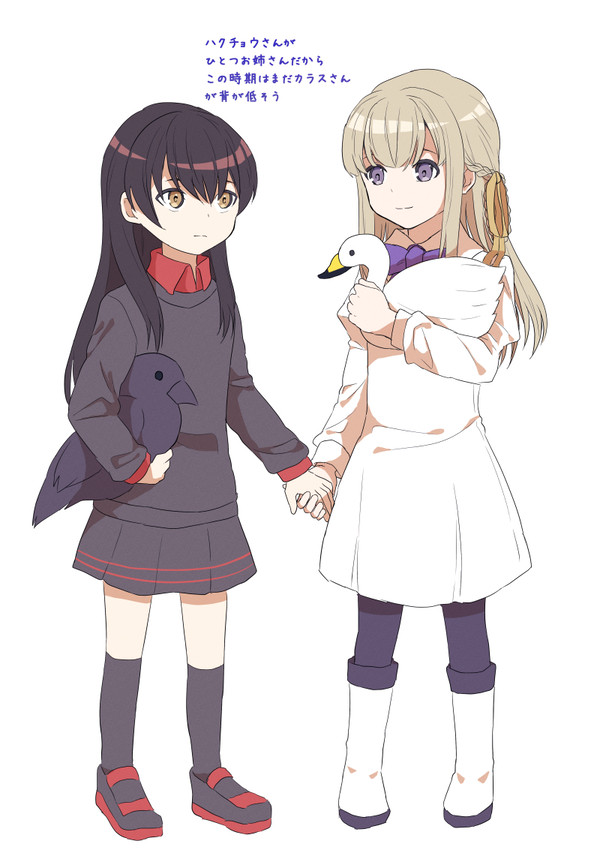 運命のツガイまとめ