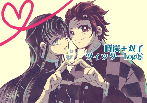 時炭ツィッターログ⑧＋ツインズ