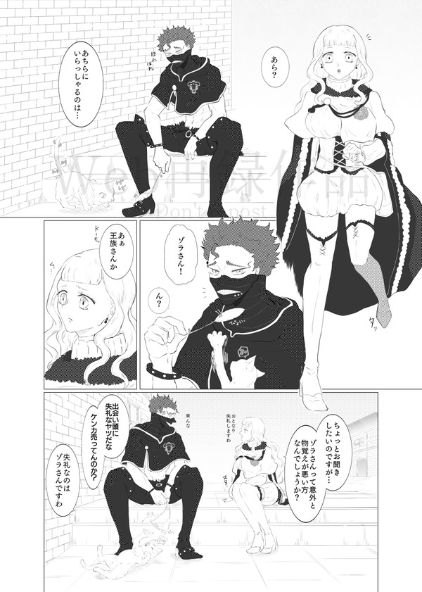 【Web再録】Z【ゾラ本】