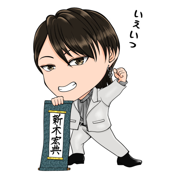 推しが改名されまして