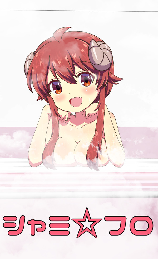 シャミフロ