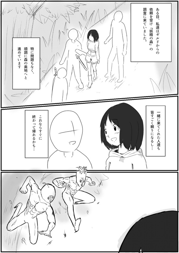魔法使いちゃん1話