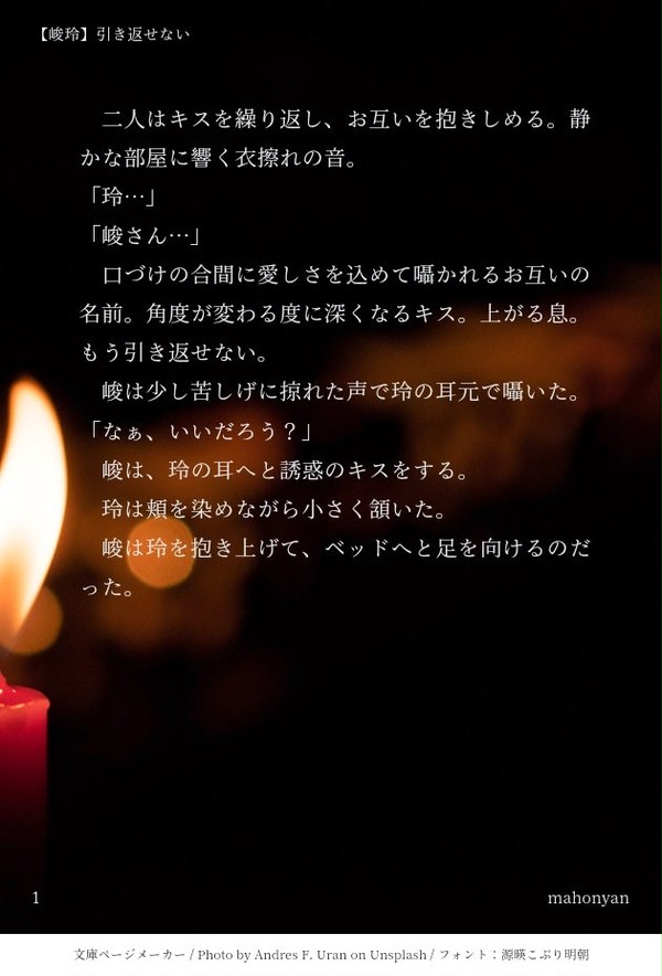 峻玲/引き返せない