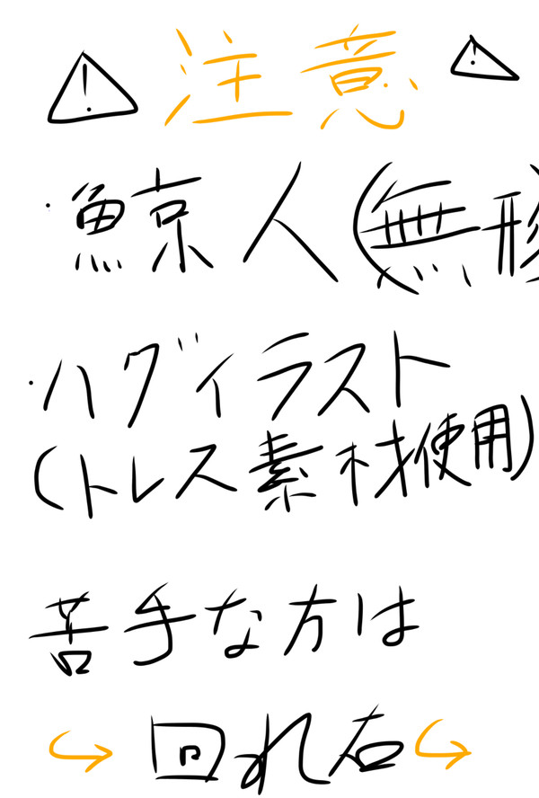 無形 ハグイラスト(トレス素材使用)