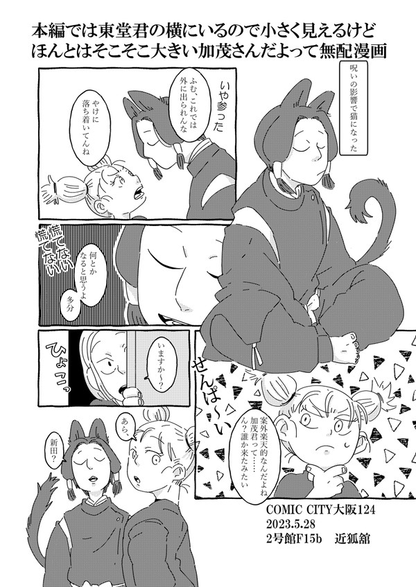 インテ無配他