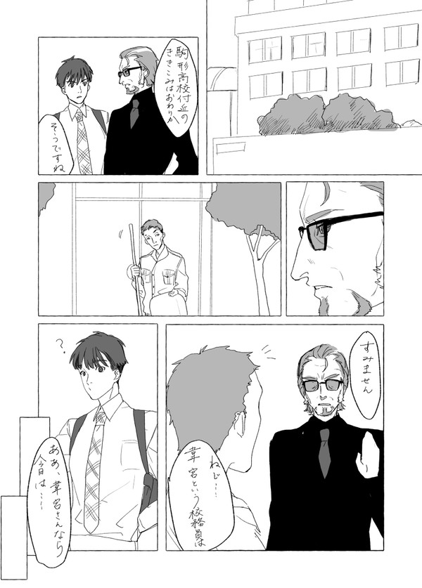 【ネタバレあり】病院に行かない葦宮の話