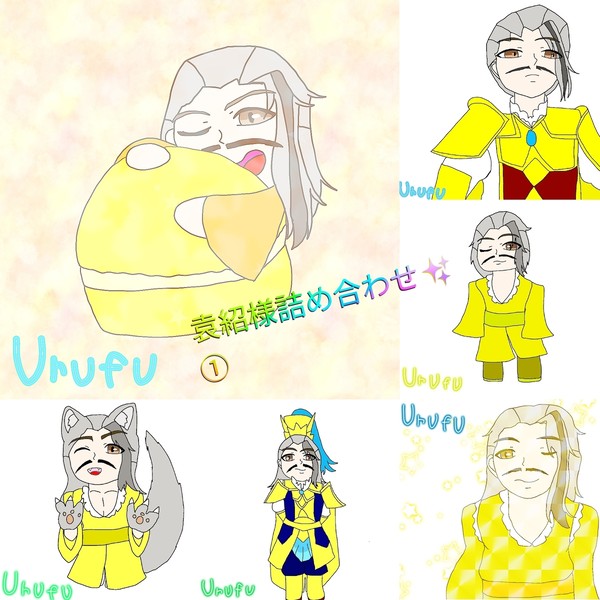 袁紹様詰め合わせ✨①