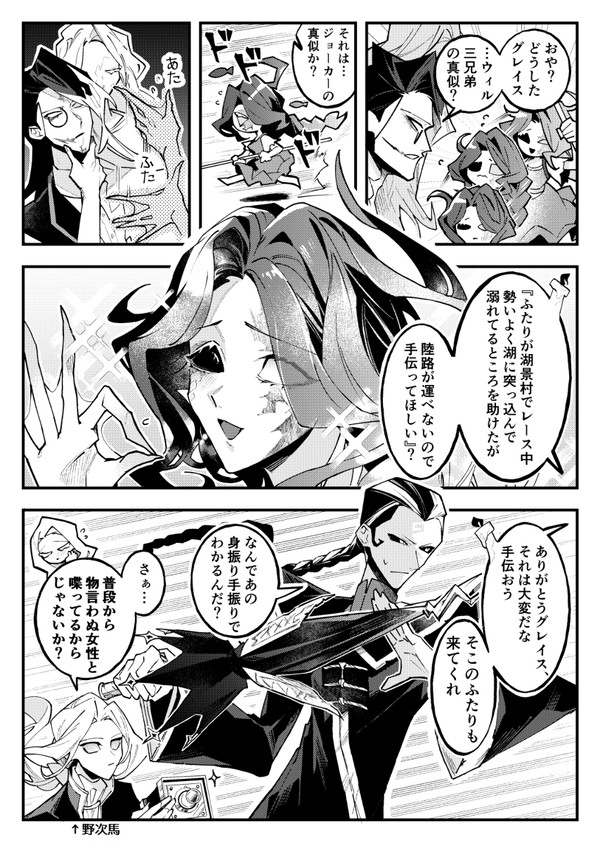 ハンター達から見たフィリップシリーズ⑮