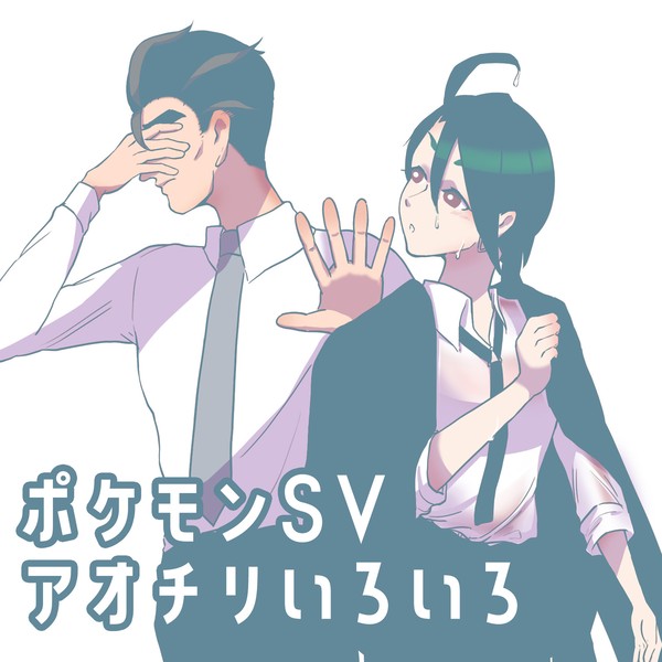 おいもパーティー後編ほか