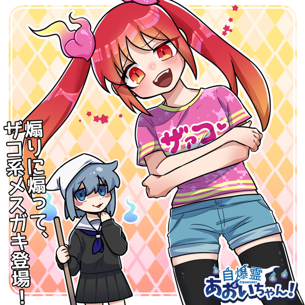 着信！！めんこちゃん襲来！