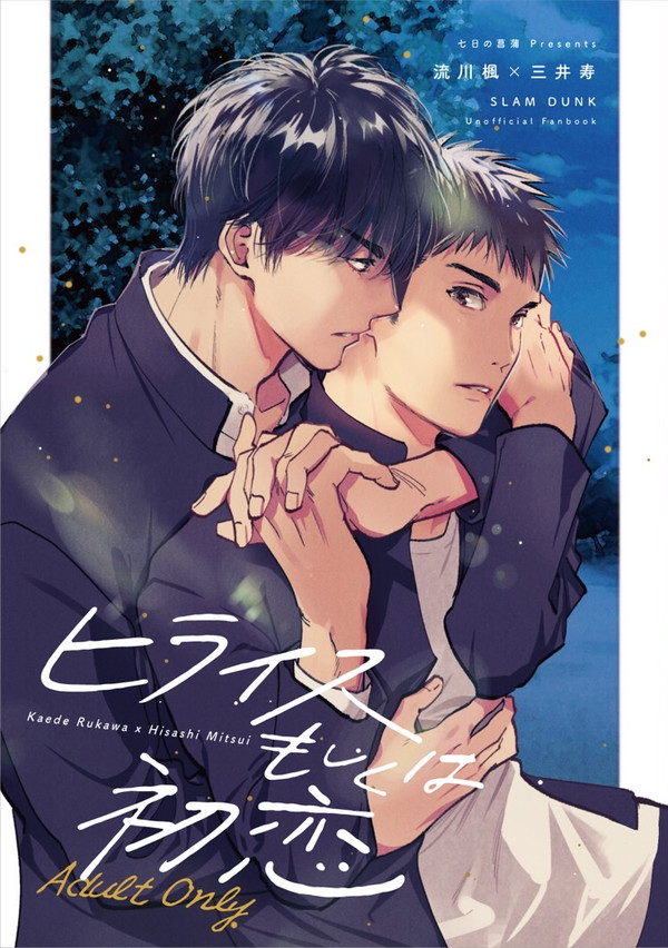 7/30新刊サンプル【流三】