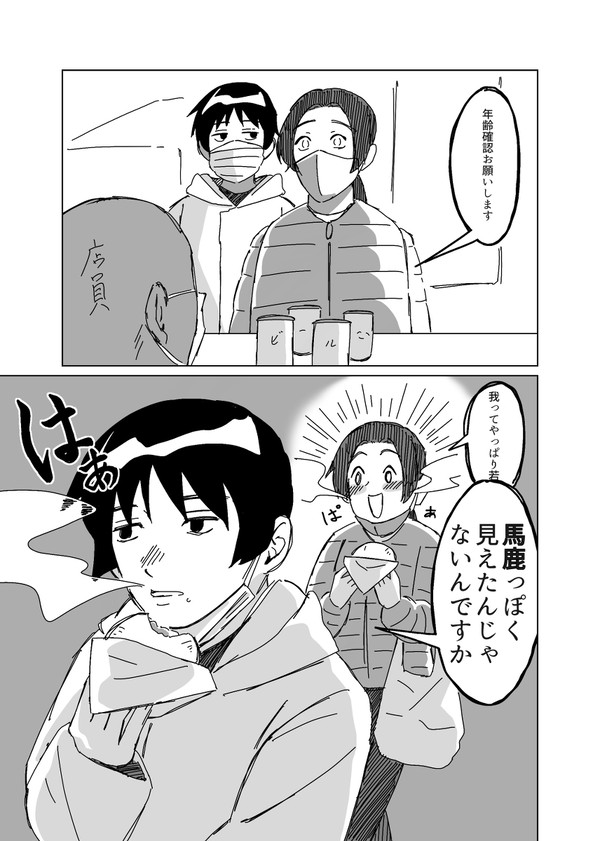 極東とコンビニ