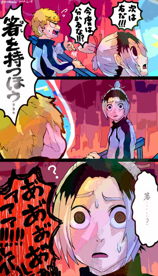 我牙丸さんログ7