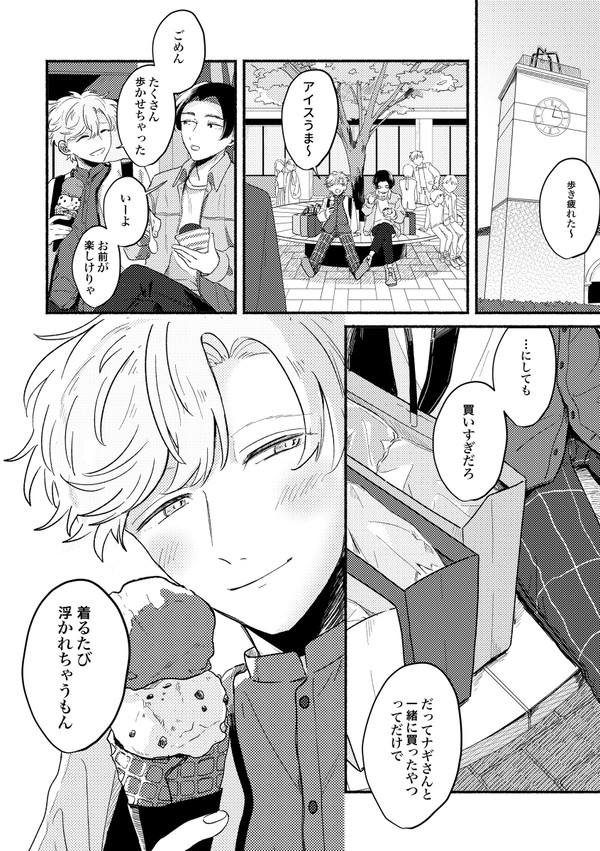 月光花の庭 第36話