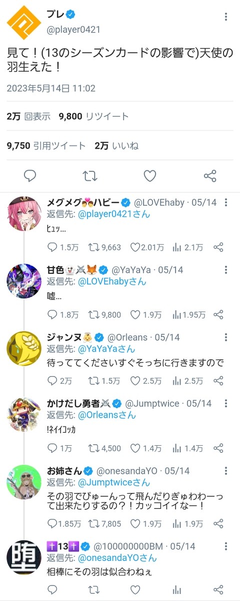 コンパスTwitterネタ③