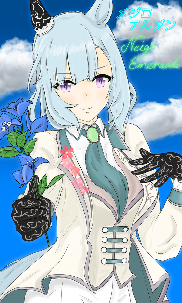 メジロアルダン NeigeEmeraude衣装