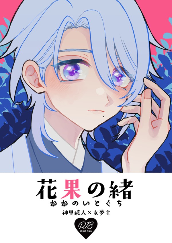 【あまこい】夢漫画本 新刊サンプル