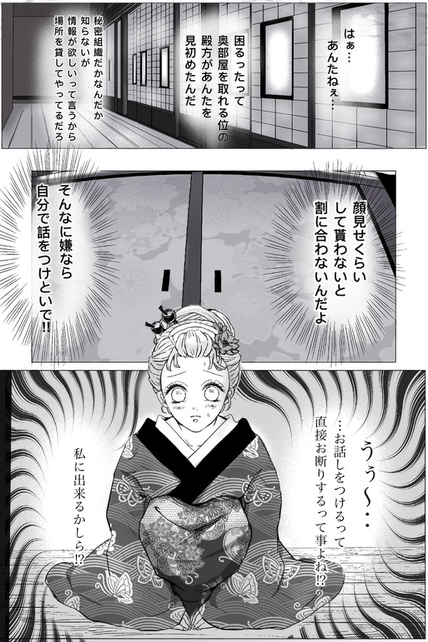 恋敵は、
