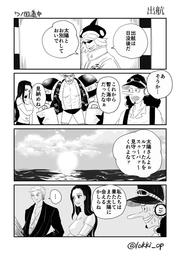 ワノ国道中のほのぼの
